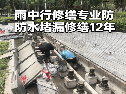泰州水池防水堵漏案例